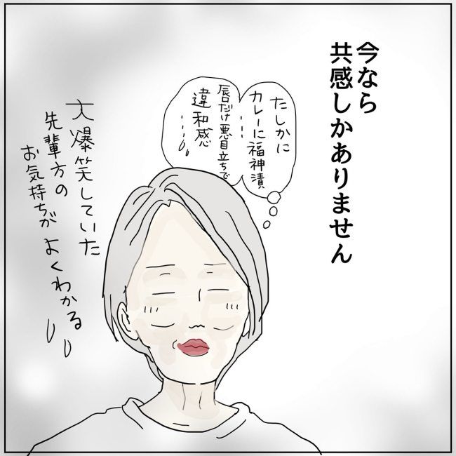 五十路日和／おーちゃん