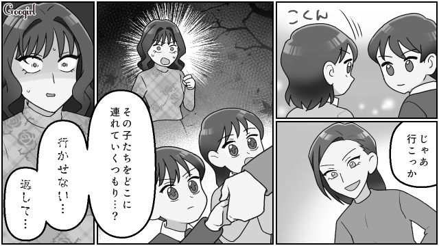 妹家族を乗っ取り「あの子たちのママは私なの！」と叫ぶ姉…子どもを守るために必死に阻止した話 