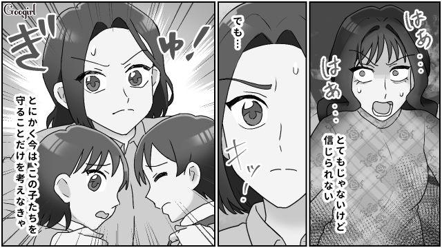 妹家族を乗っ取り「あの子たちのママは私なの！」と叫ぶ姉…子どもを守るために必死に阻止した話 