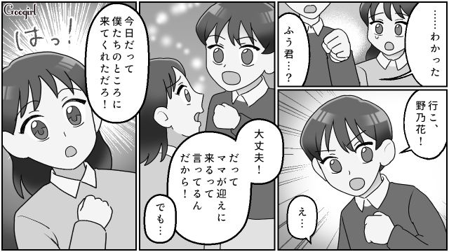 妹家族を乗っ取り「あの子たちのママは私なの！」と叫ぶ姉…子どもを守るために必死に阻止した話 