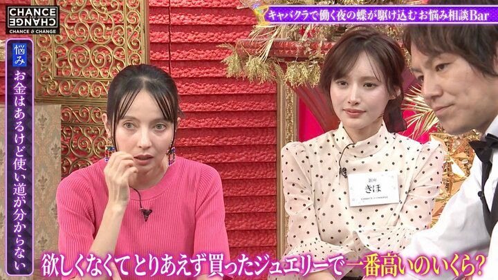 【写真・画像】人気キャバ嬢、「物欲がない」「欲がある人が羨ましい」とお金の悩みを告白「欲しくなくて買ったジュエリーは500万円」 2枚目