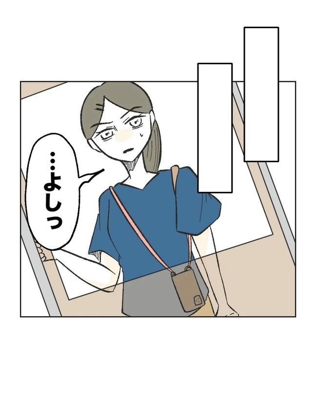 保護者にマウントする保育士／ミント