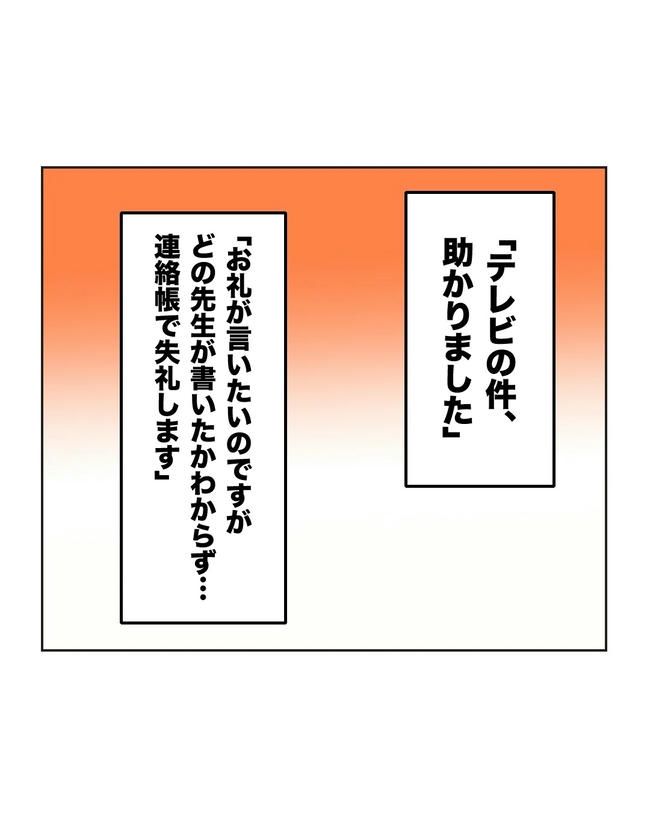 保護者にマウントする保育士／ミント