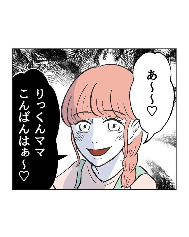 保護者にマウントする保育士／ミント