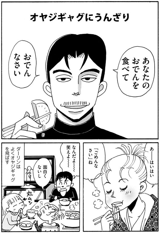 なんだよ～ 笑えよ～ （C）青沼貴子／KADOKAWA