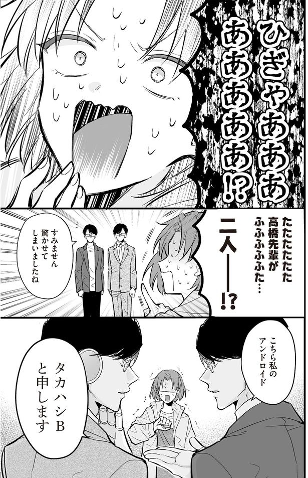 すみません驚かせてしまいましたね （C）村崎ユカリ／KADOKAWA