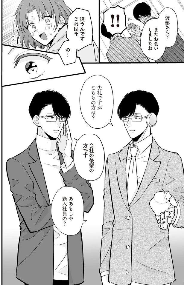 またお会いしましたね （C）村崎ユカリ／KADOKAWA