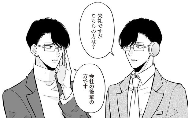 こちらの方は？ （C）村崎ユカリ／KADOKAWA