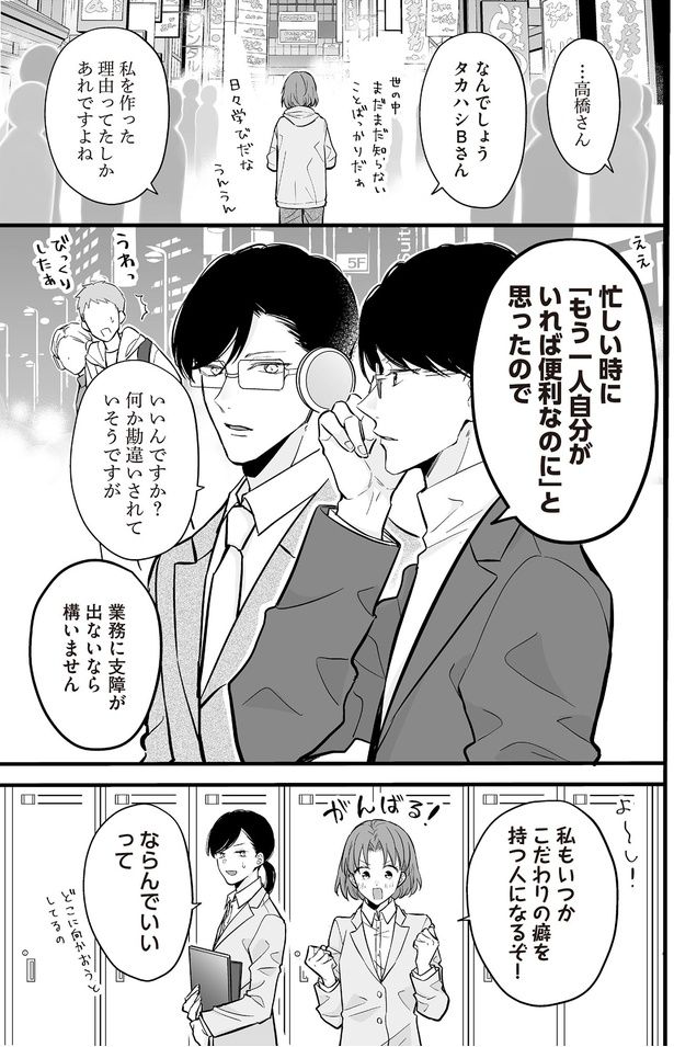 何か勘違いされていそうですが （C）村崎ユカリ／KADOKAWA