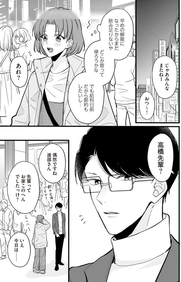 お家このへんでしたっけ？ （C）村崎ユカリ／KADOKAWA