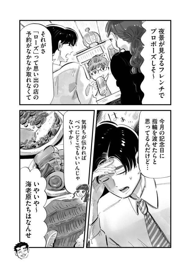画像提供：(C)谷口菜津子／ぶんか社