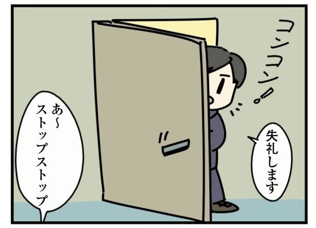  「ノック2回はトイレの空室確認です！」 漫画＝雪のヤドカリ