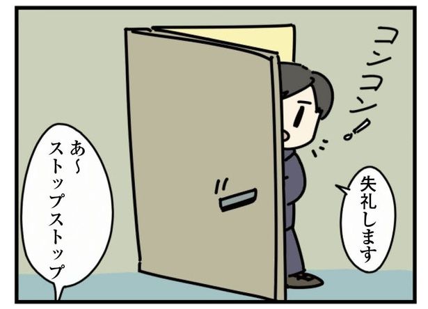 21話「機転」3-2 漫画＝雪のヤドカリ
