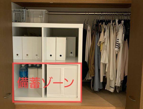 クローゼットの中の備蓄品収納