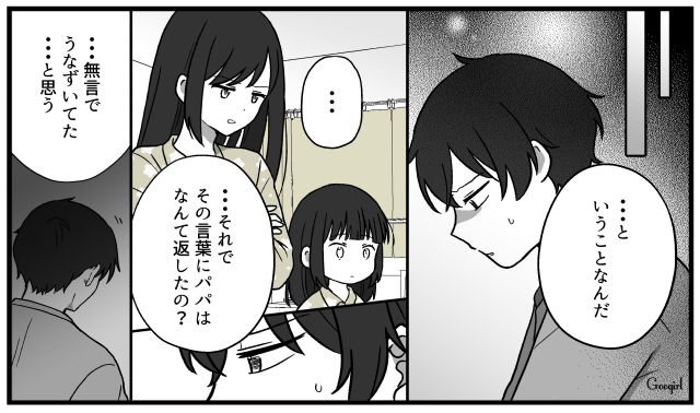 「離婚なんて絶対させない！」子どもたちが両親の離婚の危機を知り、結束した話