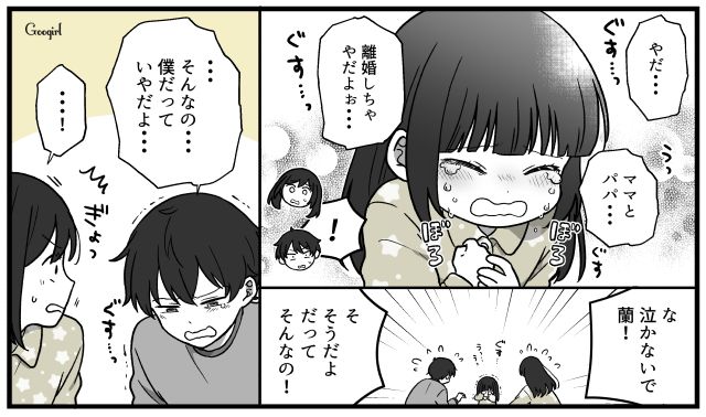 「離婚なんて絶対させない！」子どもたちが両親の離婚の危機を知り、結束した話