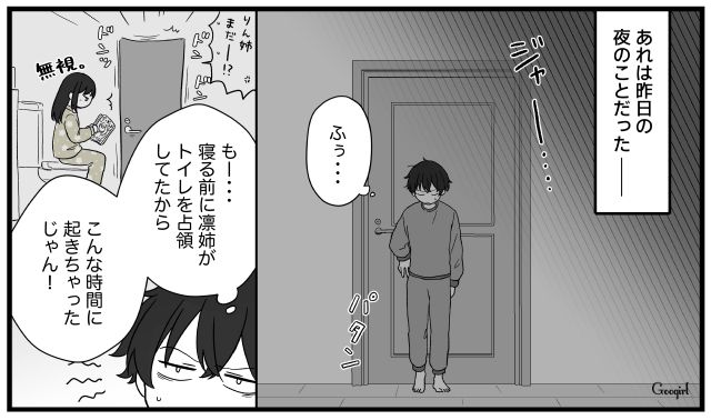 「離婚なんて絶対させない！」子どもたちが両親の離婚の危機を知り、結束した話