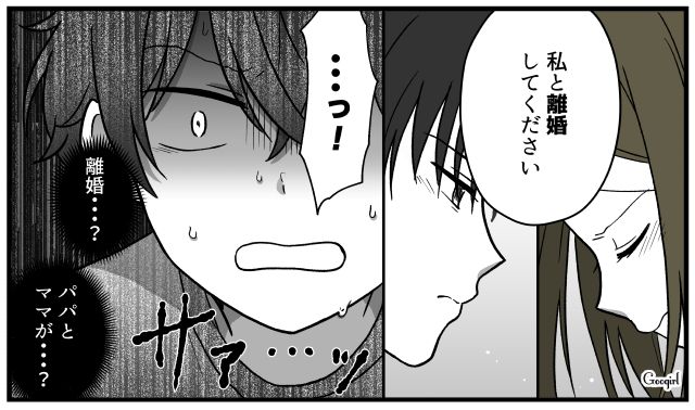 「離婚なんて絶対させない！」子どもたちが両親の離婚の危機を知り、結束した話