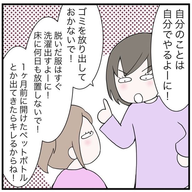 27-6 画像提供：早乃あかりさん