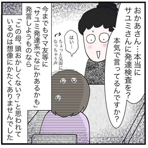 24-2 画像提供：早乃あかりさん