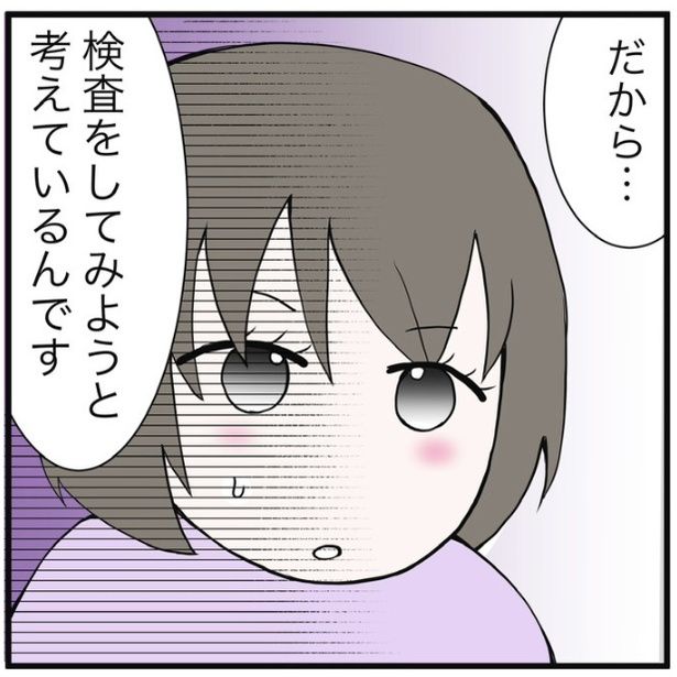 担任の先生に検査を受けることを相談する母親 画像提供：早乃あかりさん