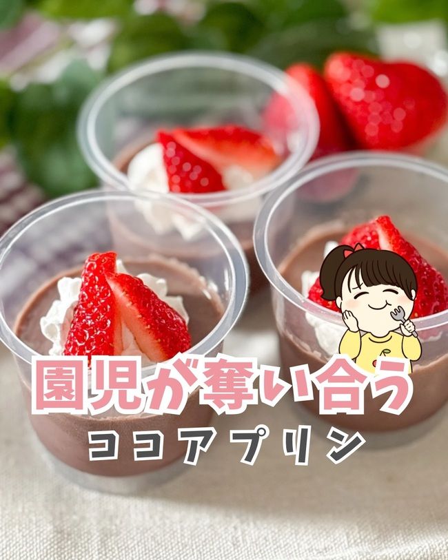 ココアプリン_1