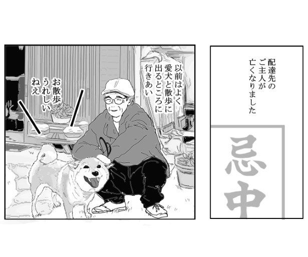 配達のバイクで町を走っているとよくすれ違ったという 送達ねこ(@jinjanosandou)