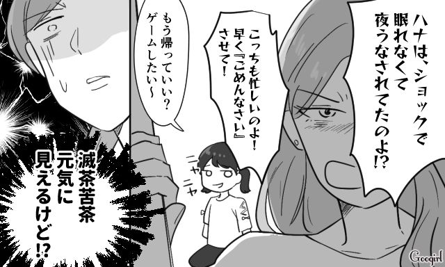 「よくもウチの子を傷つけたわね？」ママ友のとんでもない嘘が一瞬でバレた理由