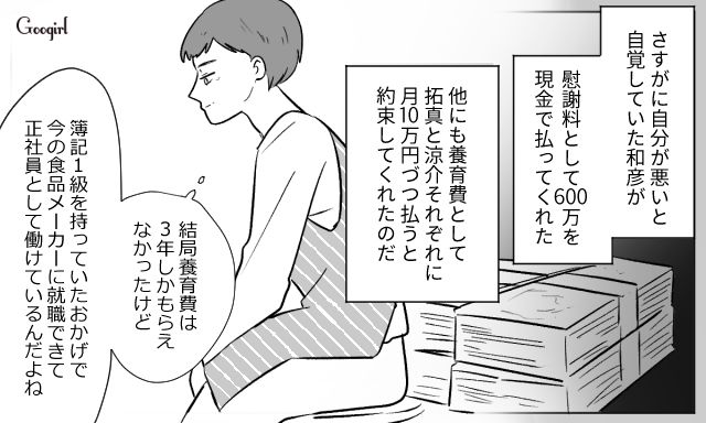 無断外泊を繰り返した夫を見て「このままじゃダメだ」家事育児と両立し、資格習得に励んだ二児の母