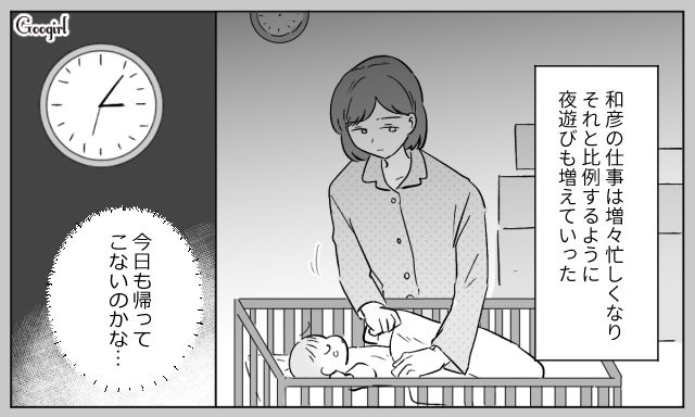 無断外泊を繰り返した夫を見て「このままじゃダメだ」家事育児と両立し、資格習得に励んだ二児の母