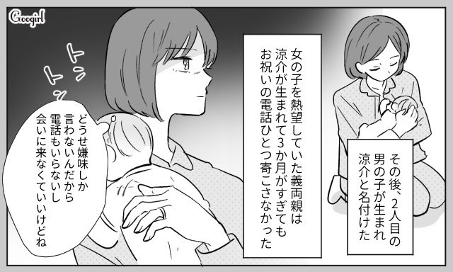 無断外泊を繰り返した夫を見て「このままじゃダメだ」家事育児と両立し、資格習得に励んだ二児の母