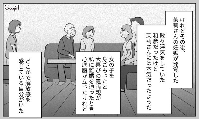 無断外泊を繰り返した夫を見て「このままじゃダメだ」家事育児と両立し、資格習得に励んだ二児の母