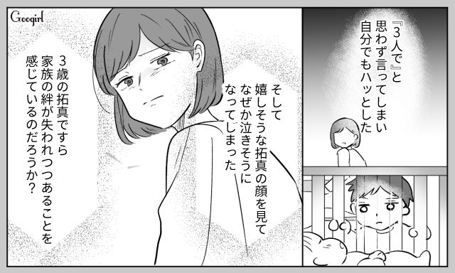 無断外泊を繰り返した夫を見て「このままじゃダメだ」家事育児と両立し、資格習得に励んだ二児の母