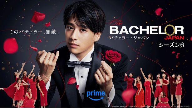 『バチェラー・ジャパン シーズン6』