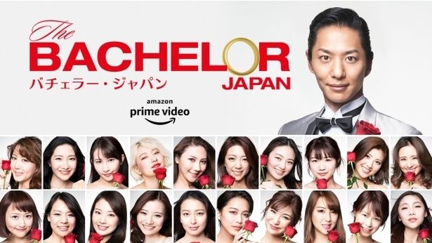 『バチェラー・ジャパン シーズン3』