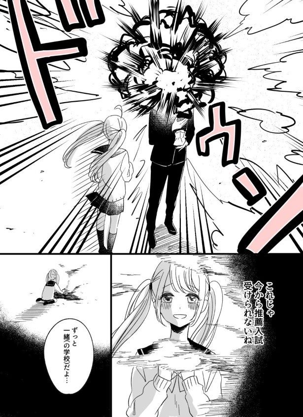 受験生とバレンタイン_P03 杏乃(@sakana32929)