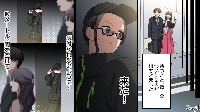 「私、何してるんだろう…」夫の不倫を尾行中、涙が止まらなくなった話