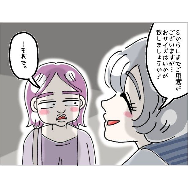 不可解、自称Sサイズの女_P005 ゆき蔵(@yuki_zo_08)