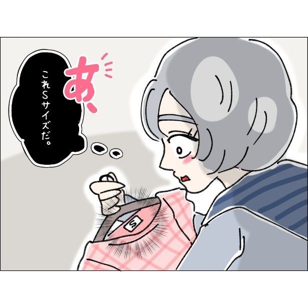 不可解、自称Sサイズの女_P004 ゆき蔵(@yuki_zo_08)