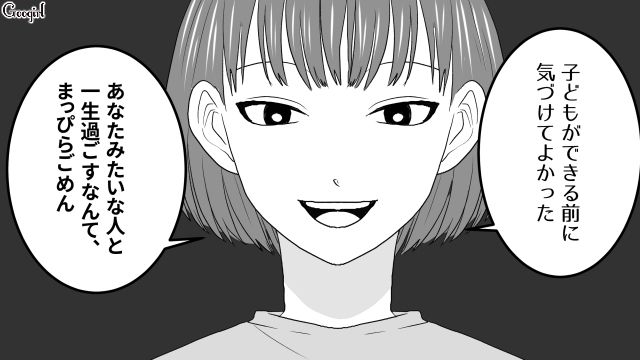 「子どもができる前に気づけてよかった」モラハラ夫を捨てて本当の幸せを掴んだ女性の話