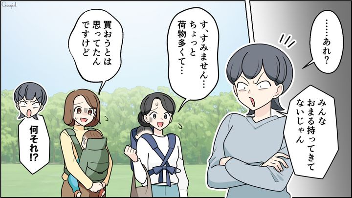 おまるピクニックを強制！「芝生の上の粗相は掃除しなくていい」と言い放ったボスママに呆れた話