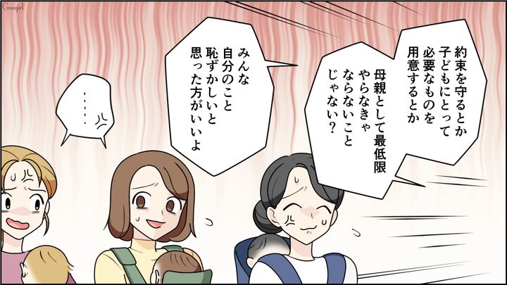 おまるピクニックを強制！「芝生の上の粗相は掃除しなくていい」と言い放ったボスママに呆れた話