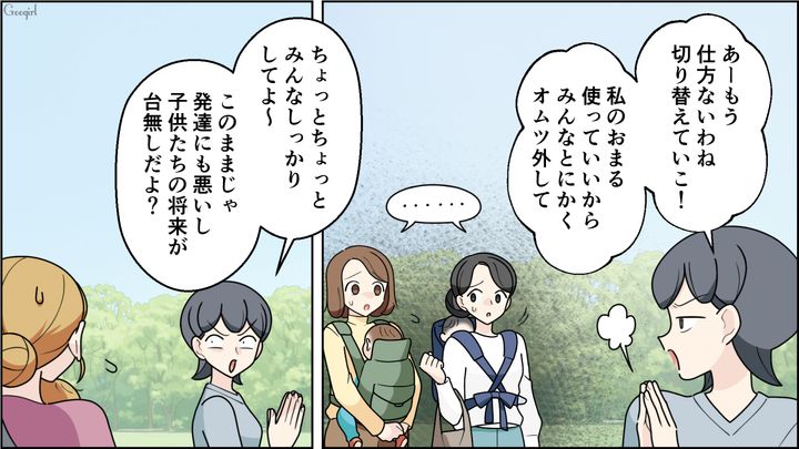 おまるピクニックを強制！「芝生の上の粗相は掃除しなくていい」と言い放ったボスママに呆れた話
