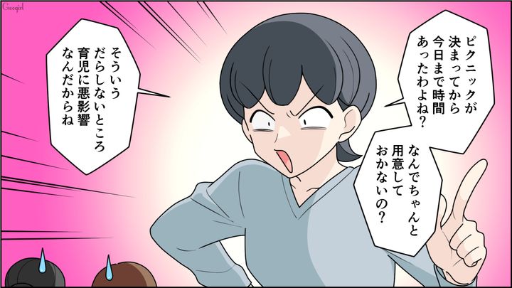 おまるピクニックを強制！「芝生の上の粗相は掃除しなくていい」と言い放ったボスママに呆れた話