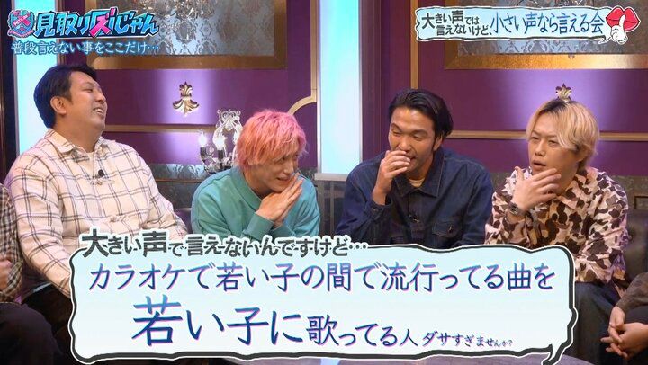 【写真・画像】エバース佐々木、似てると言われるアーティスト明かす「確かに似てるわ！」芸人らも納得 2枚目