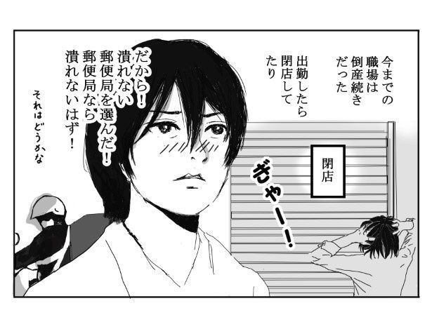 コールの稀人_P02 送達ねこ(@jinjanosandou)