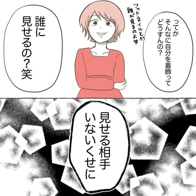 自宅警備息子を溺愛する義母／わたす