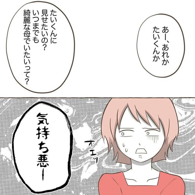 自宅警備息子を溺愛する義母／わたす