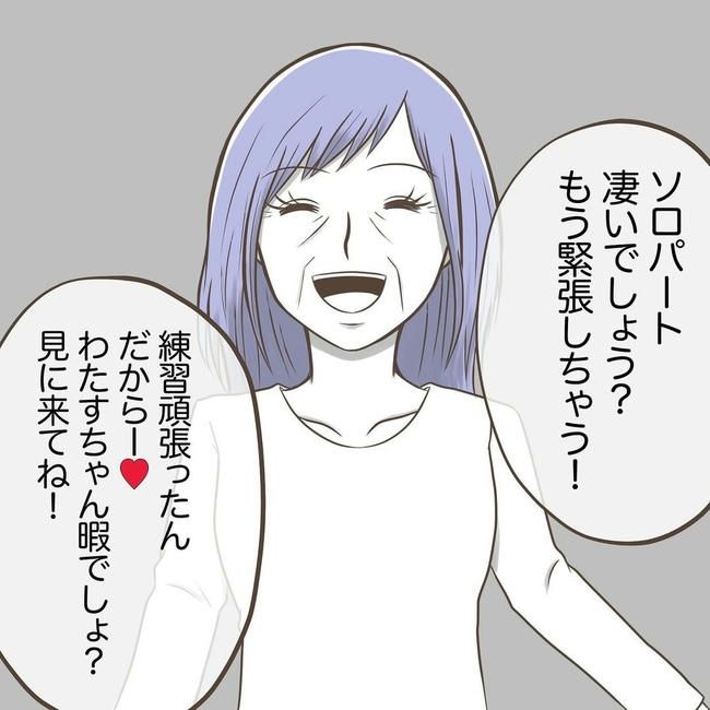 自宅警備息子を溺愛する義母／わたす