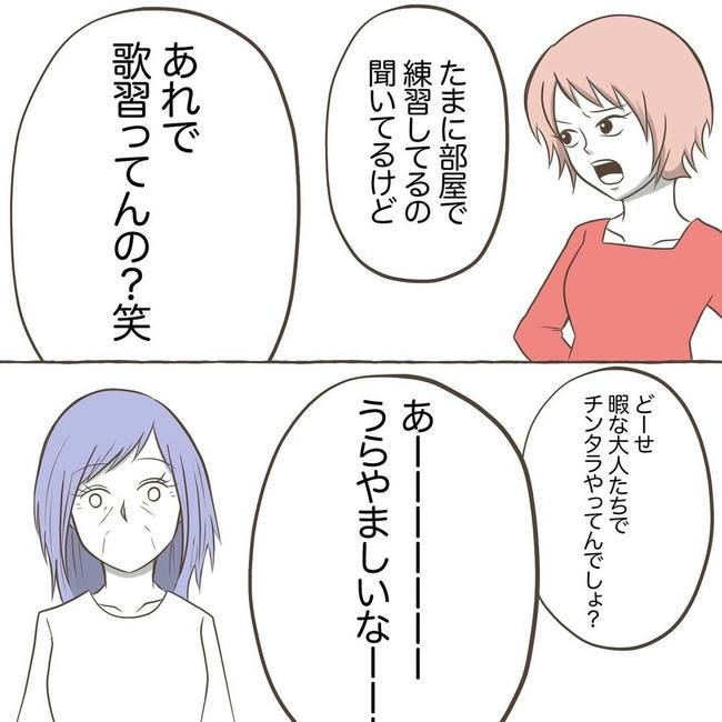 自宅警備息子を溺愛する義母／わたす